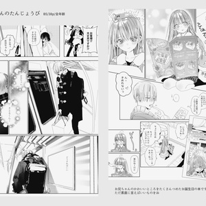 さよならを教えてアクリルフィギュア 広介 設定資料＆原画集 増補改訂
