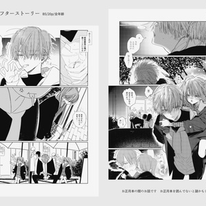 S4U SPICE BOX【DL版】 - S4U - BOOTH