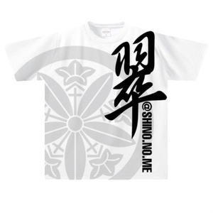 “KANJI” なYAKARAホワイト Tシャツ