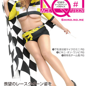 【CD-ROM写真集】むちむちレースクイーン パラダイス 1