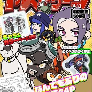 限定版 466s LOOKBOOK【Splatoon ファッションイラスト合同 ノート・メモ帳
