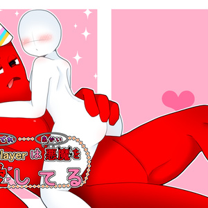 [Limited DL version] Yandere Player is a red evil...