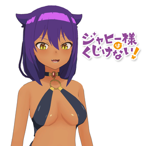 Jahy-sama VRchat (PC-Quest) - ジャヒー様はくじけない！
