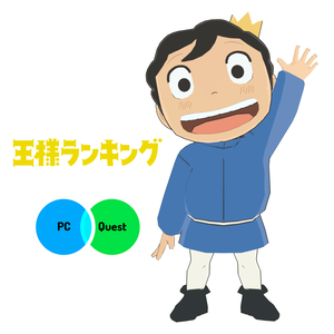 Bojji - Ousama Ranking VRchat (PC-Quest) - ボッジ - 王様ランキング 