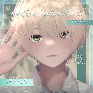 【Alué アルエ】bye Eye Texture No. 01 ++Plus