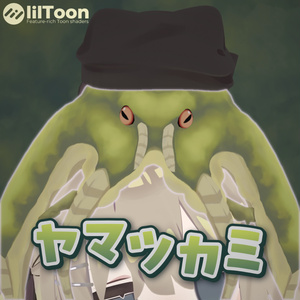 【Free】ヤマツカミ【VRC想定】