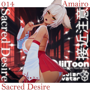 Summer SALE 50% 【17対応】  ⛩️Sacred Desire⛩️【VRChat想定】