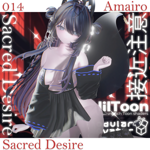 Summer SALE 50% 【17対応】 🎁open sale!!🎁⛩️Sacred Desire⛩️ 【VRChat想定】