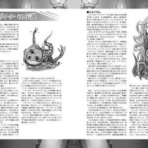 永い後日談のネクロニカ[非公式]サプリメント「緋色の行進曲