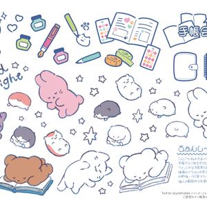 ふぁんし〜デコ素材（文房具、おやすみアニマル）