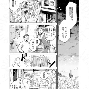 甘粕正彦 胎内めぐり上巻 - ybsoisi - BOOTH 甘粕正彦 胎内めぐり上巻 - ybsoisi - BOOTH