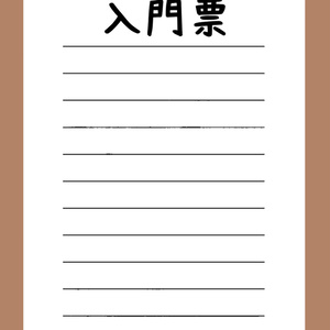 利こまミニメモ帳