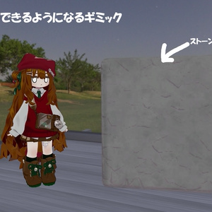 【VRChat想定】ワールド固定ができるようになるギミック