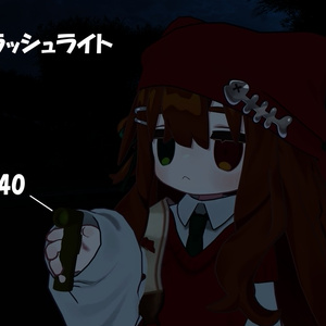 【VRChat想定】多機能フラッシュライト