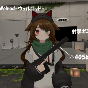 【VRChat想定】射撃ギミック付きハンドガン  Welrod -ウェルロッド-
