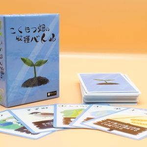 こくもつ畑の収穫バトル