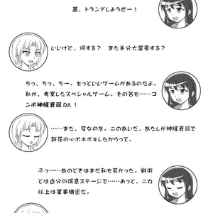 サークルMeimのゆかいな突発本