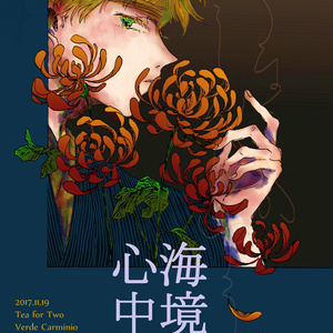 明治失業忍法帖オマケ大全 Sayanji Booth