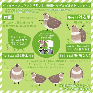 【VRchat向け3Dモデル】うずらのようなもの 缩略图 3
