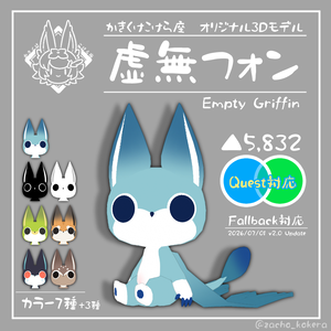 【オリジナル3Dモデル】虚無フォン【ver2.0】