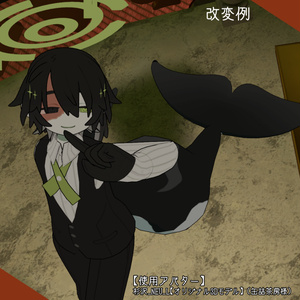 【シャチ化3Dアクセサリーセット】クラガリオルカ 缩略图 9