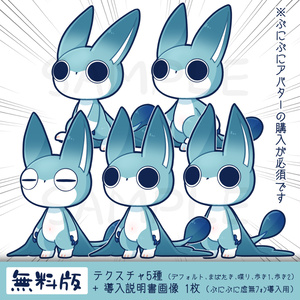 【無料版あり】ぷにぷに虚無ﾌｫﾝ #ぷにぷにあばたー 缩略图 2