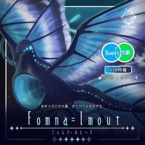【オリジナル3Dモデル】フォムナ=ルムート