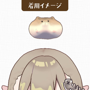 【動く！】ぷかぷかハムちゃん【MA対応】 缩略图 2