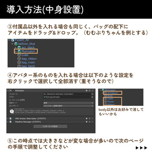 【VRCchat想定】たからものバッグ 缩略图 9