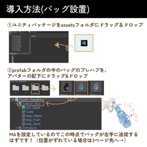 【VRCchat想定】たからものバッグ 缩略图 7