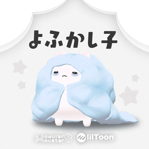 【はむ対応】よふかし子
