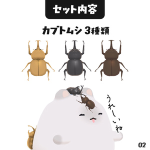 【Free】かぶとむし 缩略图 2