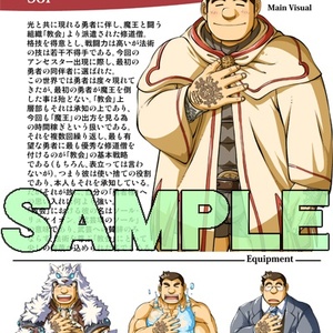『召喚勇者とF系彼氏』公式ビジュアルブック（再販＆2015ポストカード付）