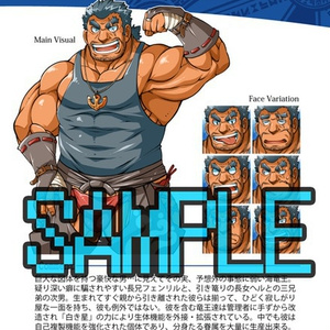 【ダウンロード版】『召喚勇者とF系彼氏』公式ビジュアルブック2