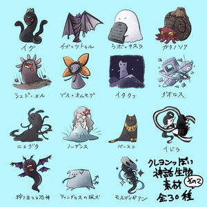クレヨンっぽい神話生物素材その２【支援版あり】