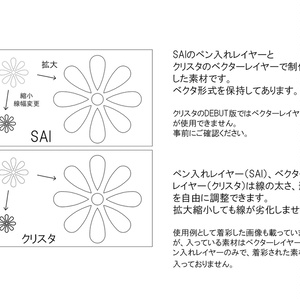 SAIクリスタ】亀甲文様【ベクタ形式素材