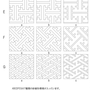 SAIクリスタ】紗綾形【ベクタ形式素材