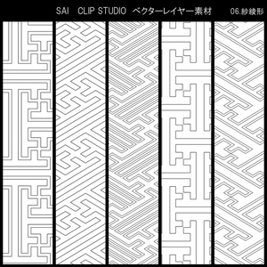 SAIクリスタ】紗綾形【ベクタ形式素材