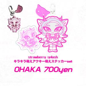 【OHAKA】strawberry plas...