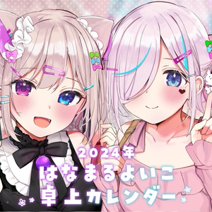 イル=フローラ 抱き枕カバー Vtuber ろうか - おもちゃ