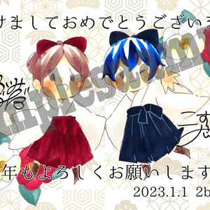 【年賀状】2023 2bear年賀状