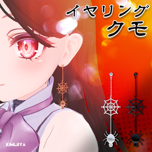 クモのイヤリング Spider Earrings