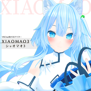 VRChat向け3Dアバター『シャオマオ3』