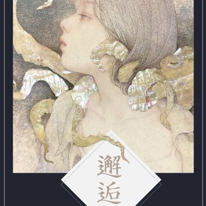高久梓画集「邂逅」