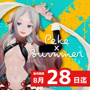 Peke×Summer