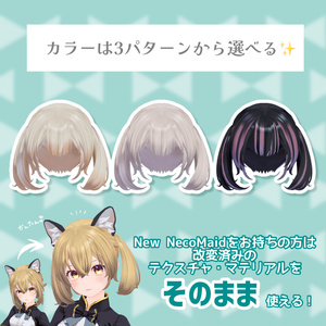 Neco Twin 缩略图 5