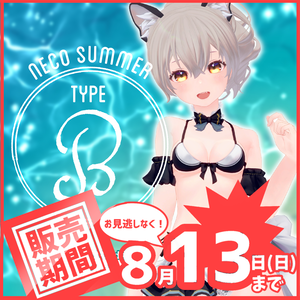 【TYPE_B】NecoSummer