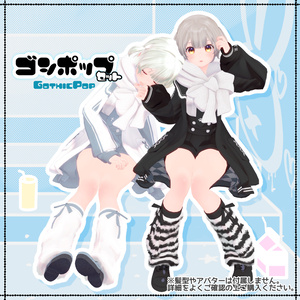 GothicPopセット
