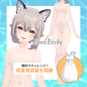 NecoBody【New NecoMaid用素体】