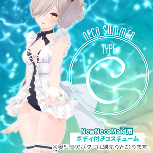 【TYPE_C】NecoSummer(単品販売)